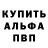 АМФЕТАМИН 98% Anthony Rafn