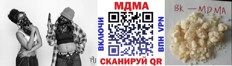 МДМА Molly  Отрадный 