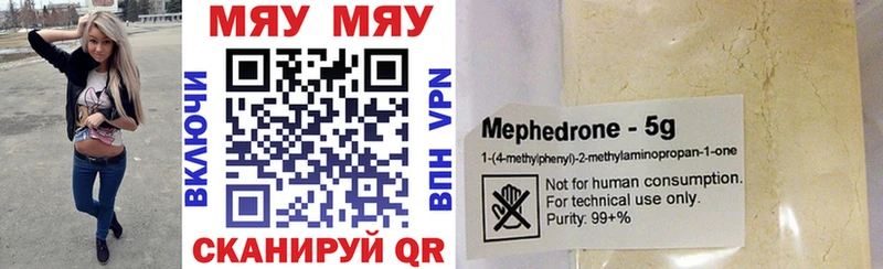 МЯУ-МЯУ VHQ  где купить наркоту  Отрадный 